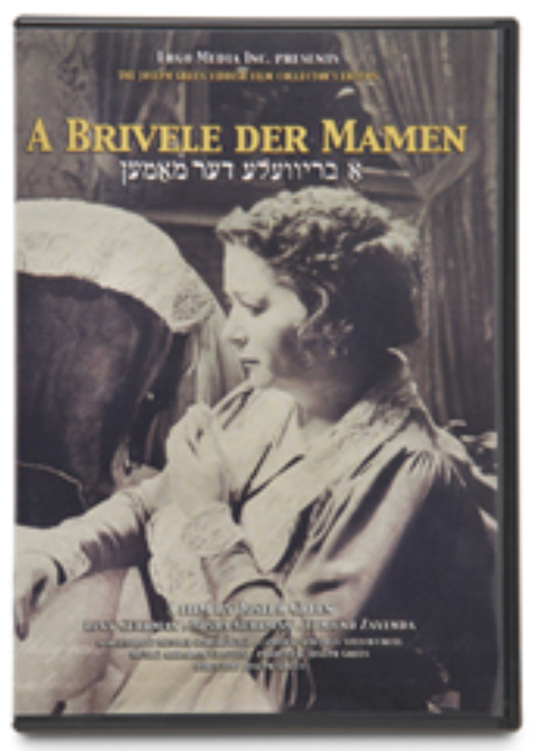 A Brivele der mamen